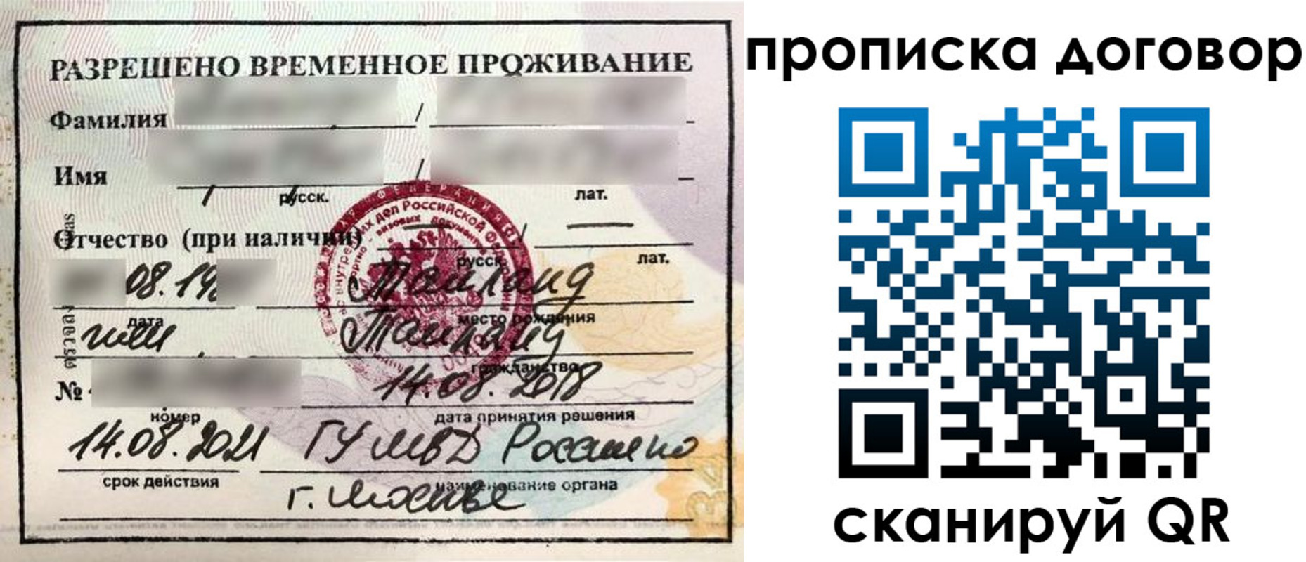 прописка для военкомата в Алагире