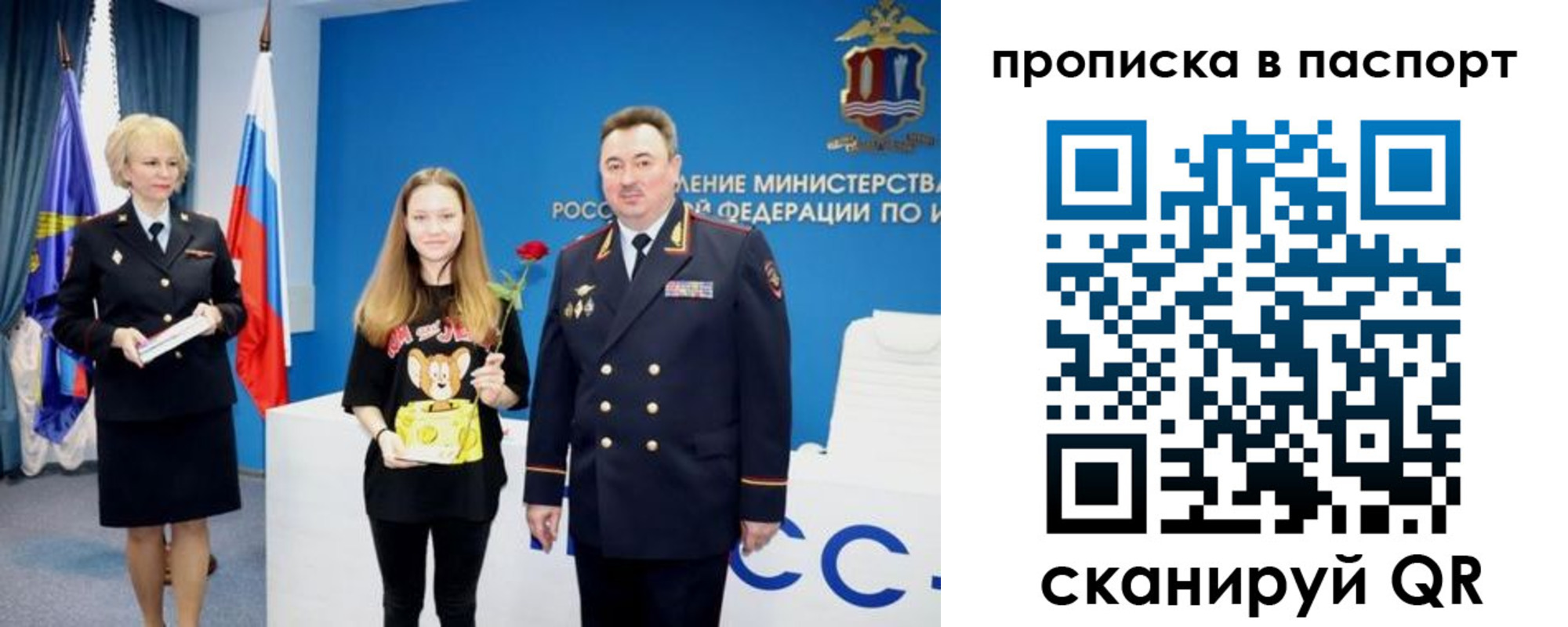 временная регистрация законно в Алагире